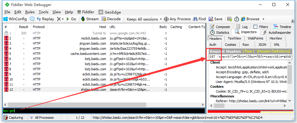 Fiddler抓包工具总结 - 图69