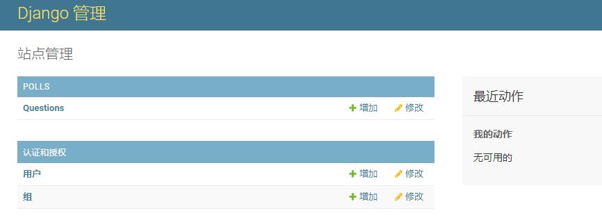 Django 3.1 官网学习路线 - 邯城往事 - 图1