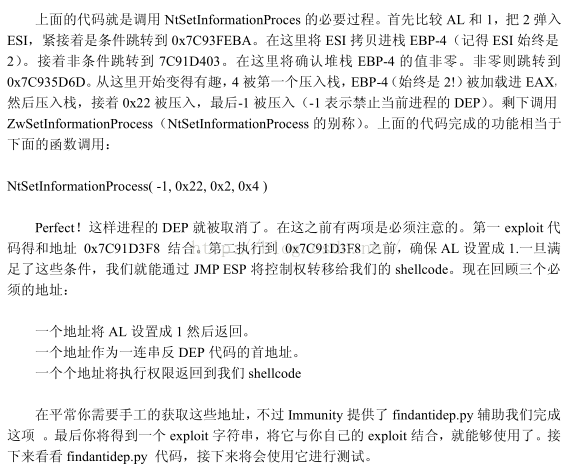 Python灰帽子--黑客与逆向工程师的Python编程之道 笔记，过程问题解决_giantbranch的专栏-CSDN博客_python灰帽子 - 图72