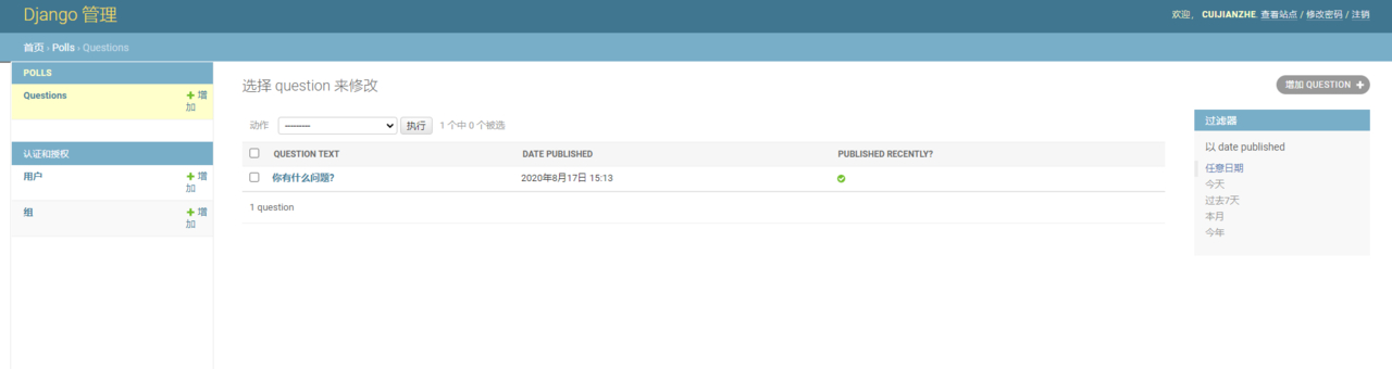 Django 3.1 官网学习路线 - 邯城往事 - 图10