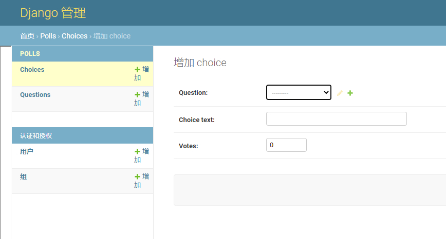 Django 3.1 官网学习路线 - 邯城往事 - 图5