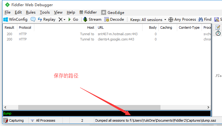 Fiddler抓包工具总结 - 图63