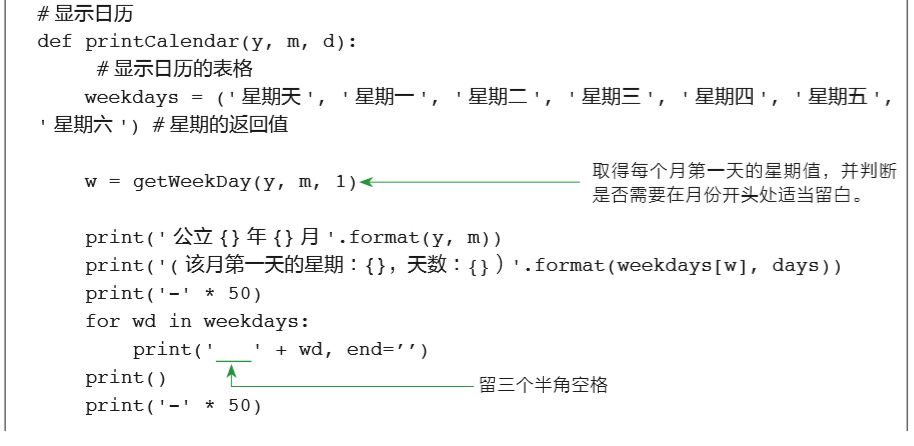 图解 Python 函数_Carl_DJ-CSDN博客 - 图30