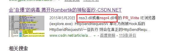Python灰帽子--黑客与逆向工程师的Python编程之道 笔记，过程问题解决_giantbranch的专栏-CSDN博客_python灰帽子 - 图99