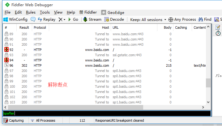 Fiddler抓包工具总结 - 图66