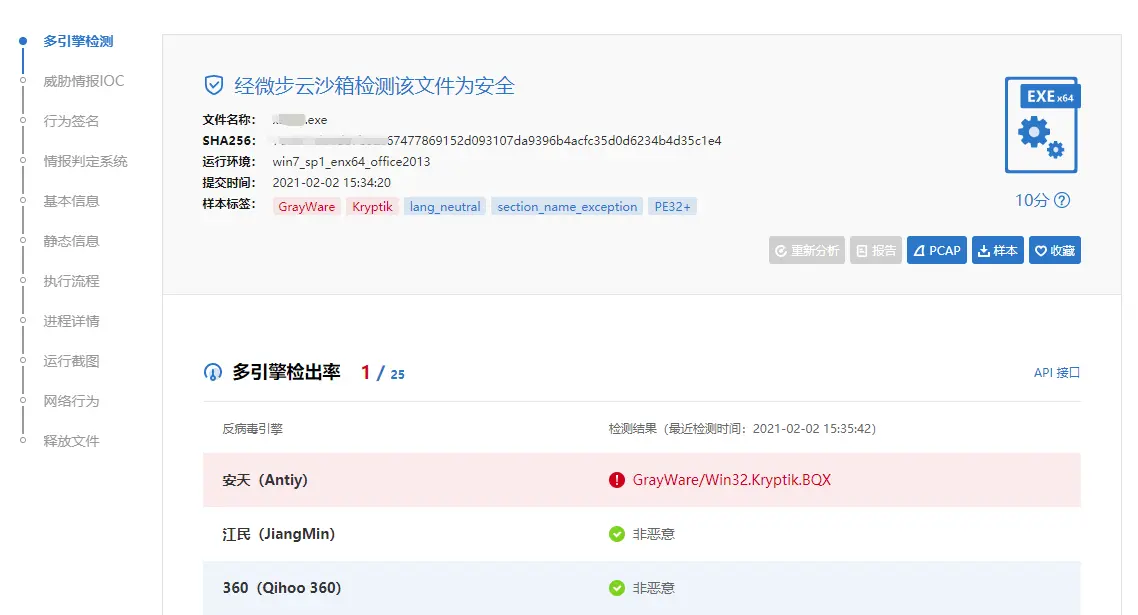 python爬虫之滑动验证码[完整版] - 简书 - 图8