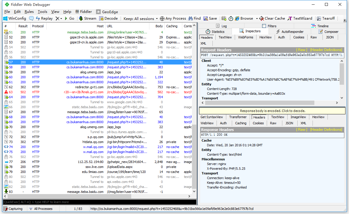Fiddler抓包工具总结 - 图54