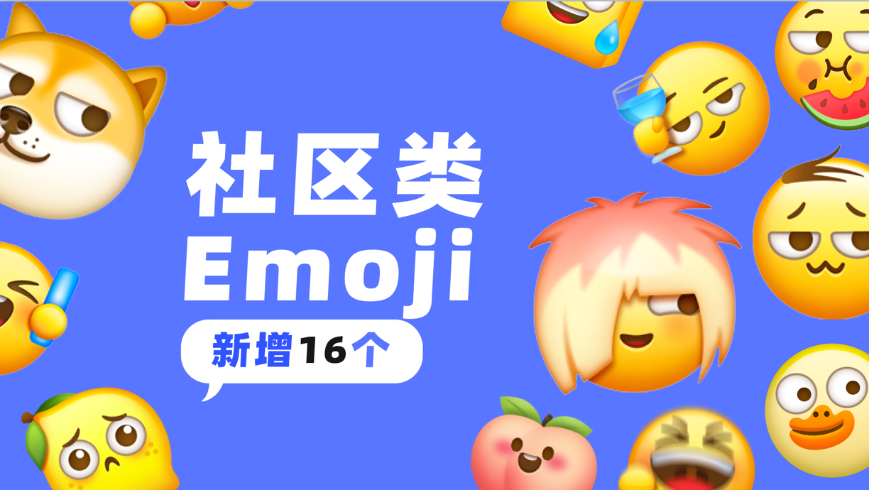 Emoji表情｜咸鱼表情升级 - 图21
