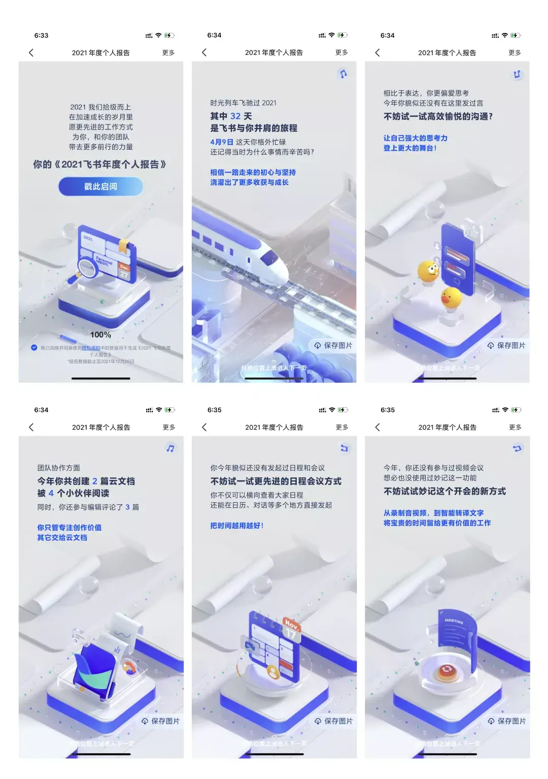 2021年度报告硬核盘点一 - 图6