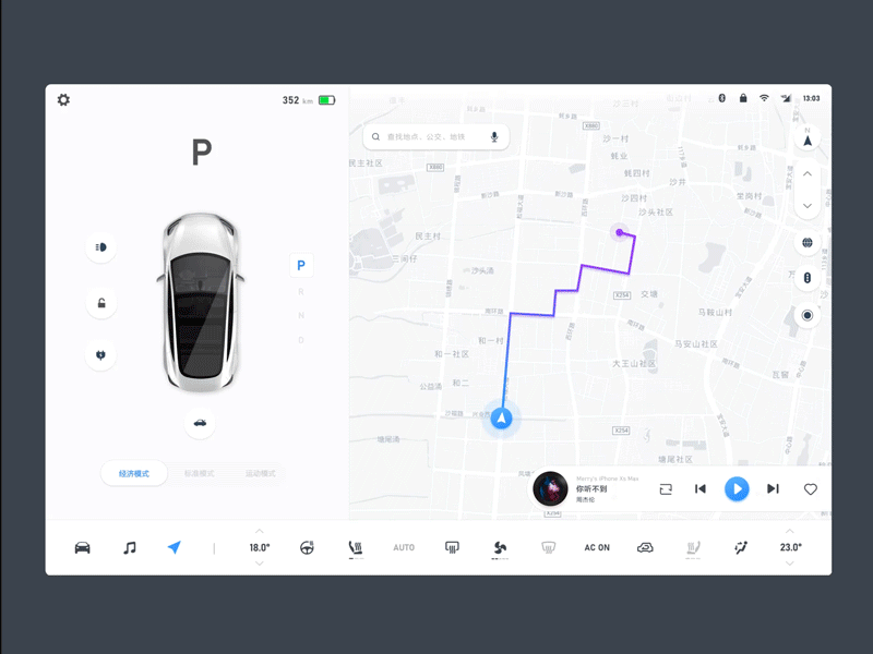 汽车交互探索-Tesla人机交互Redesign - 图15