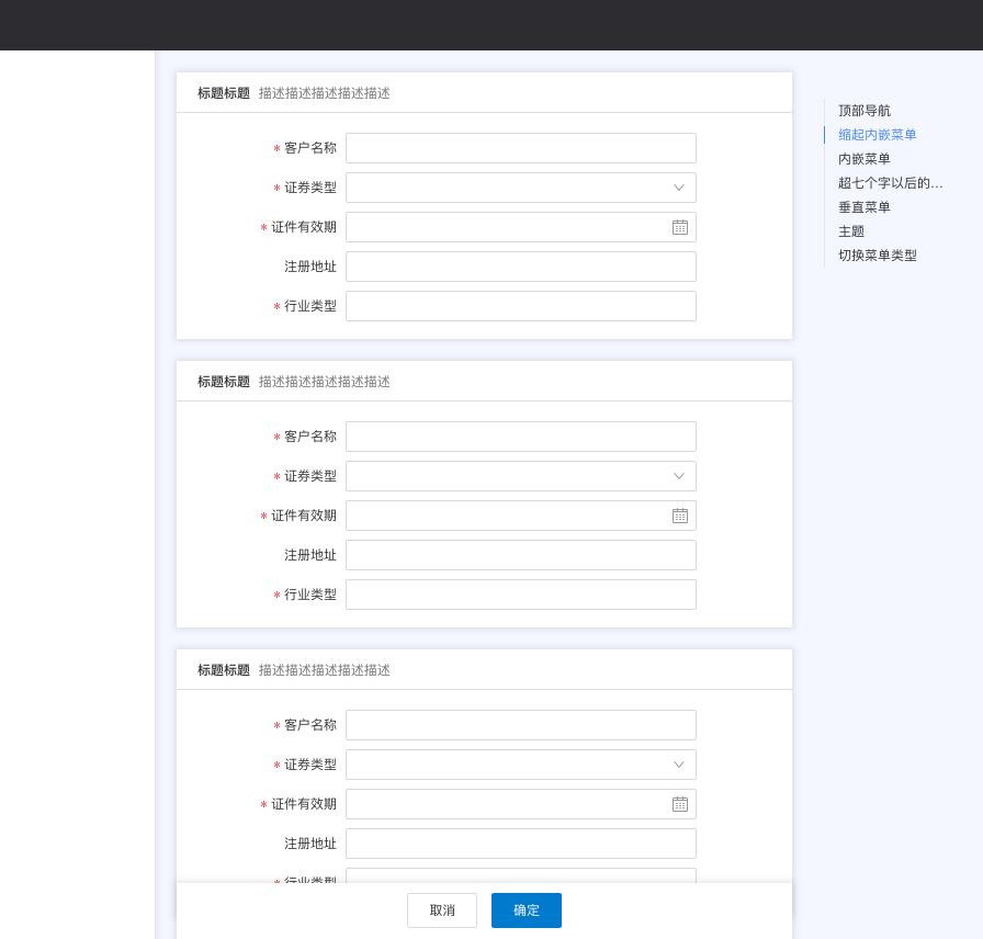 B端-通用界面设计法则！ - 图11