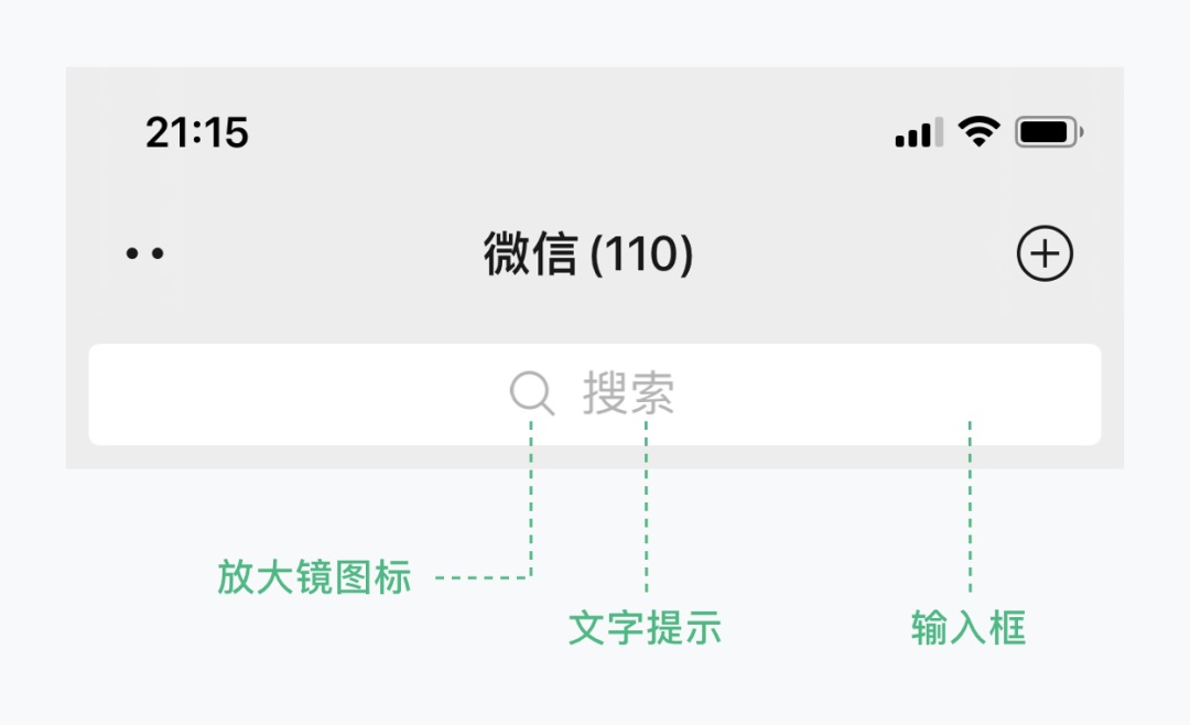 APP搜索｜从结构、类型和状态3个方面解析 - 图3