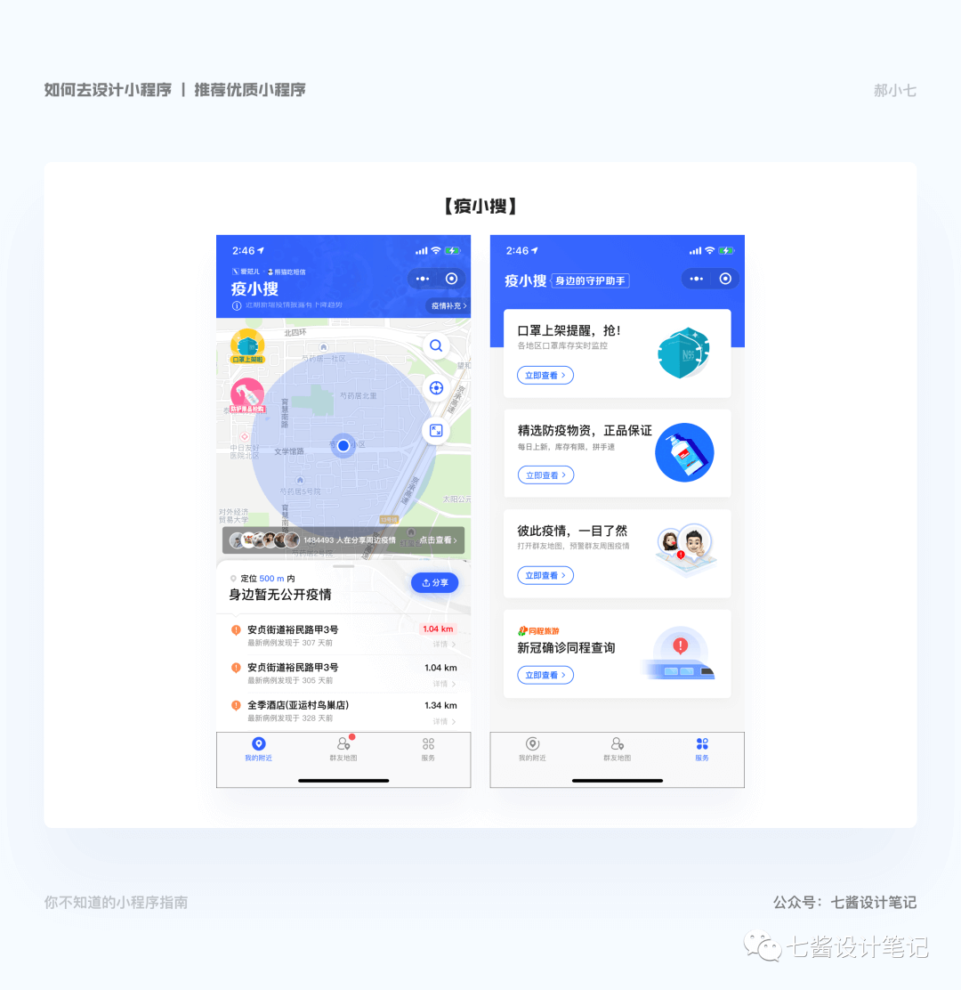 全面的小程序指南 - 图28