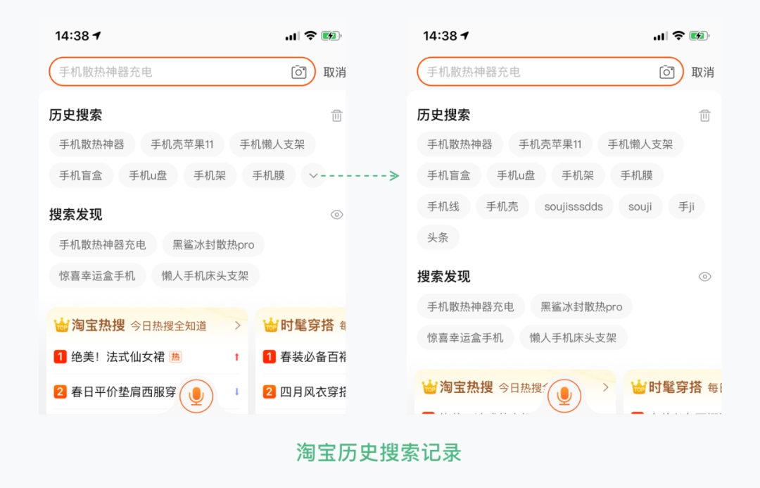 APP搜索｜从结构、类型和状态3个方面解析 - 图14