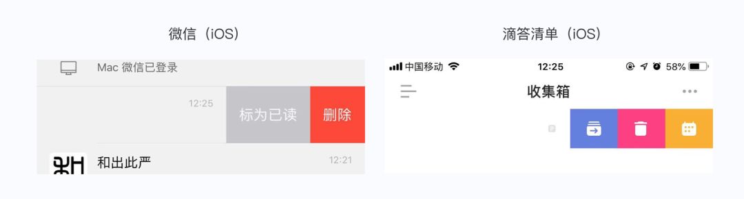 iOS与Android间的交互差异有哪些？ - 图14