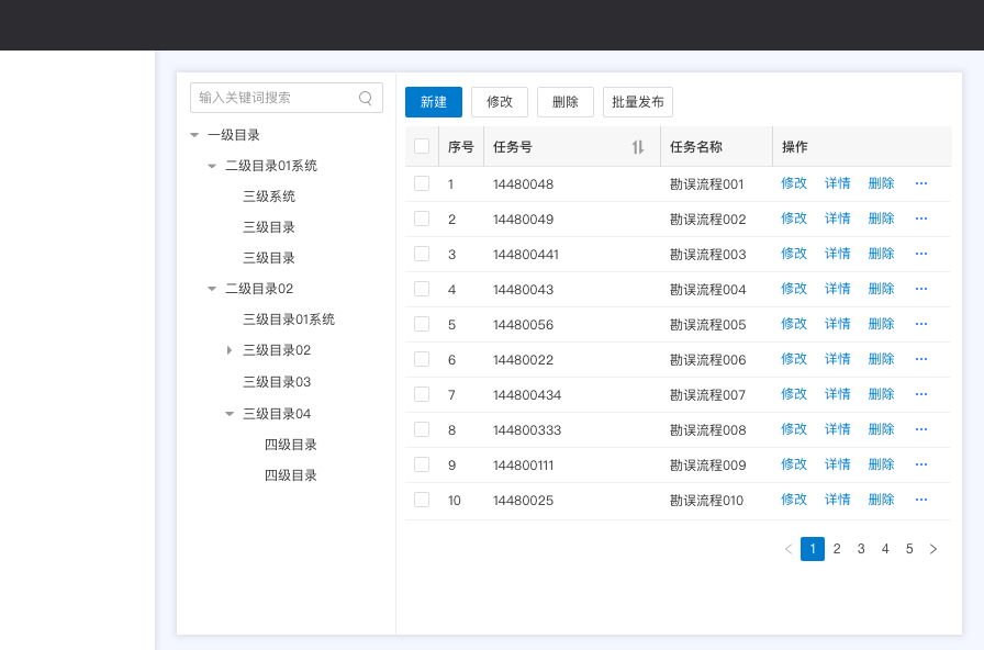 B端-通用界面设计法则！ - 图6