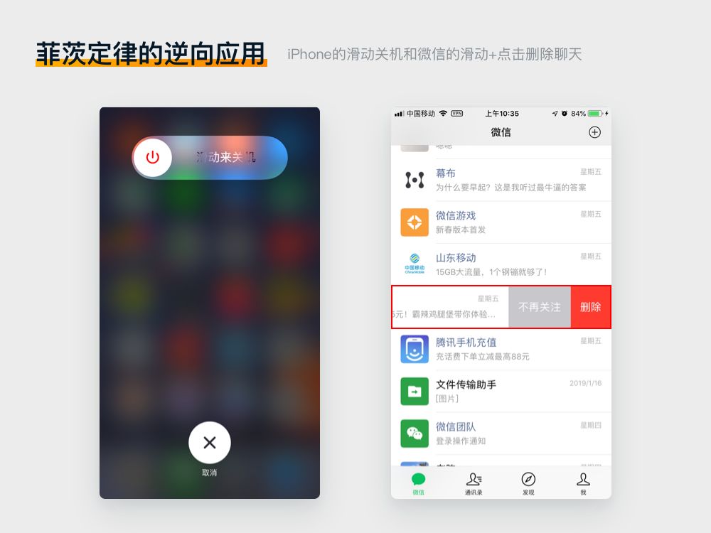 UX 系列第三篇 | 菲茨定律 Fitts’ Law - 图12