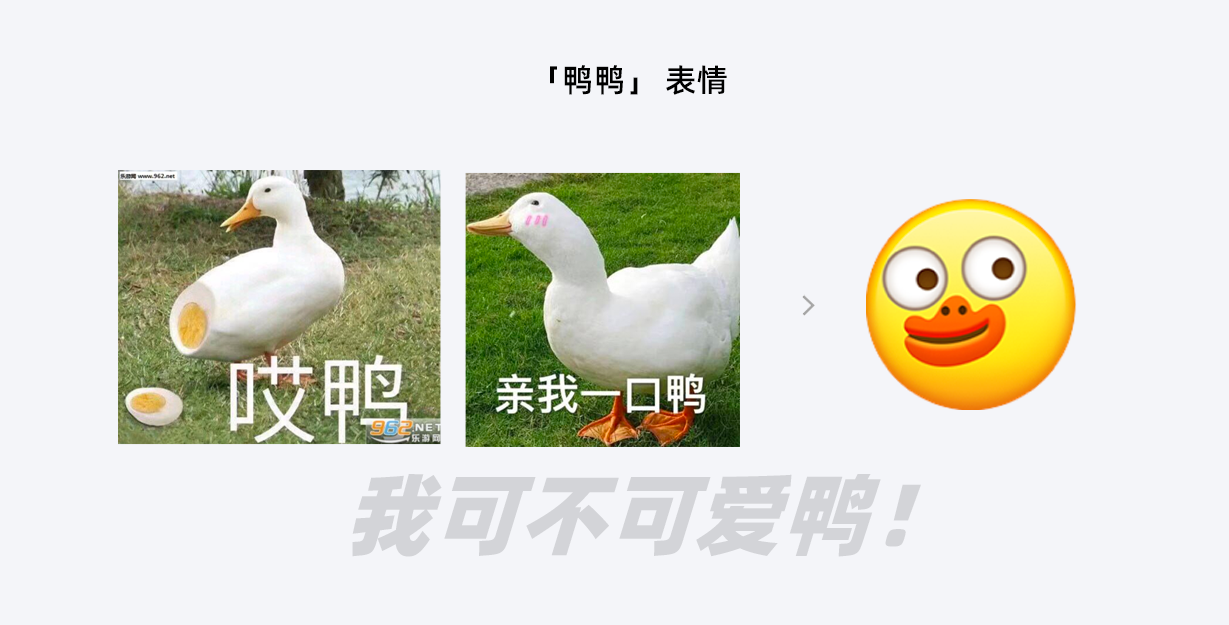 Emoji表情｜咸鱼表情升级 - 图26