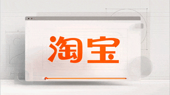淘宝【2021全新淘宝品牌Logo升级】设计解读 - 图2