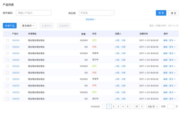 B端-表格下的五种搜索场景 - 图3