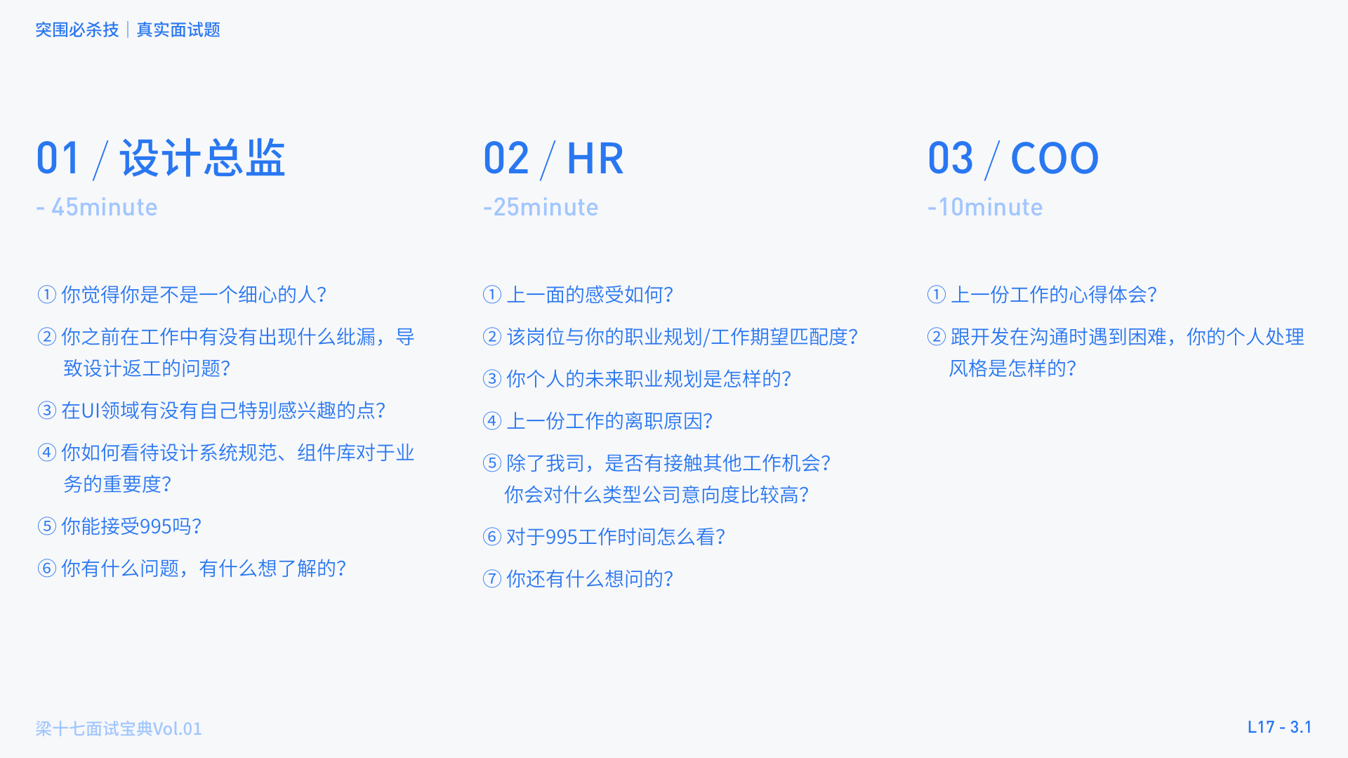 面试宝典-手把手带练突围必杀技 - 图34