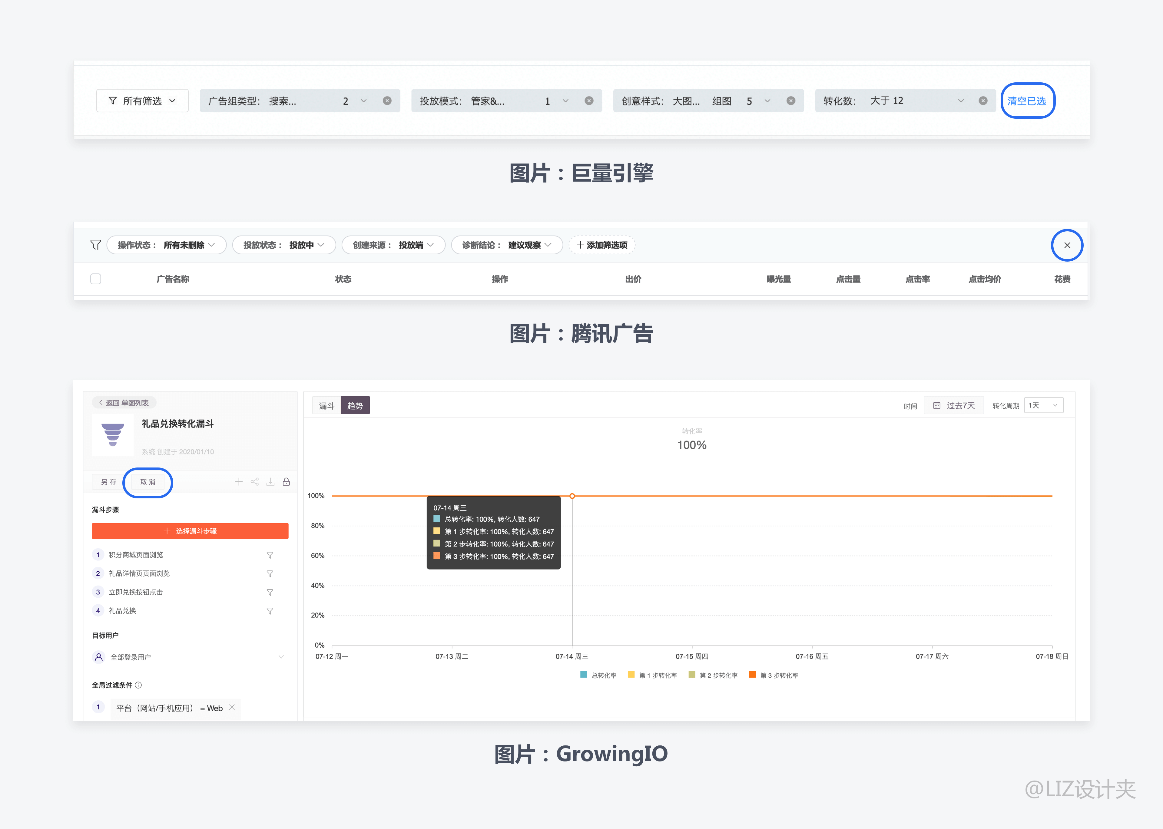 B端-数据筛选设计 - 图21