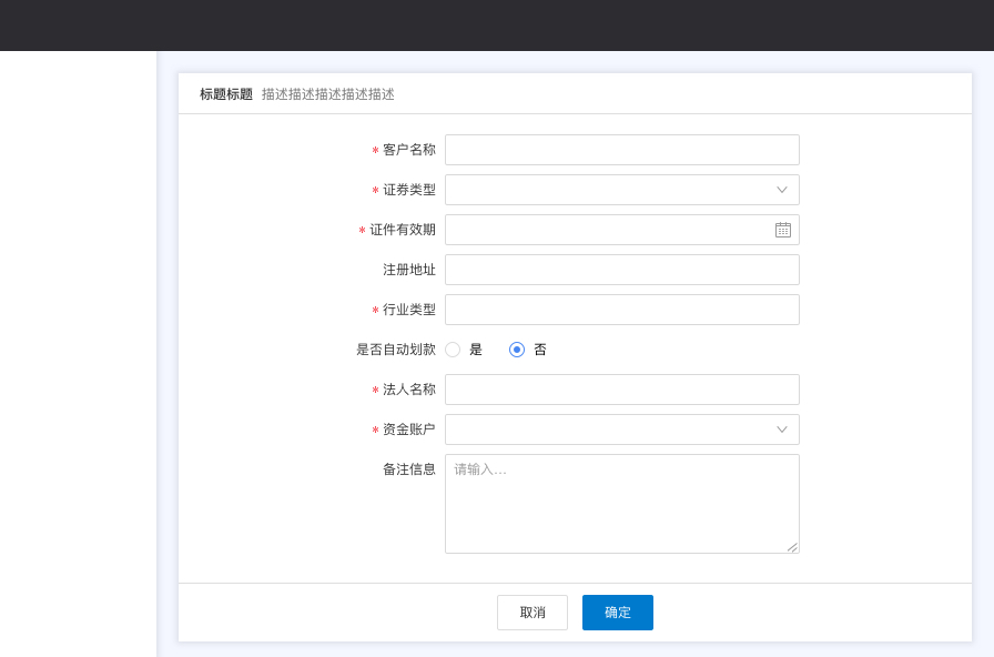 B端-通用界面设计法则！ - 图10