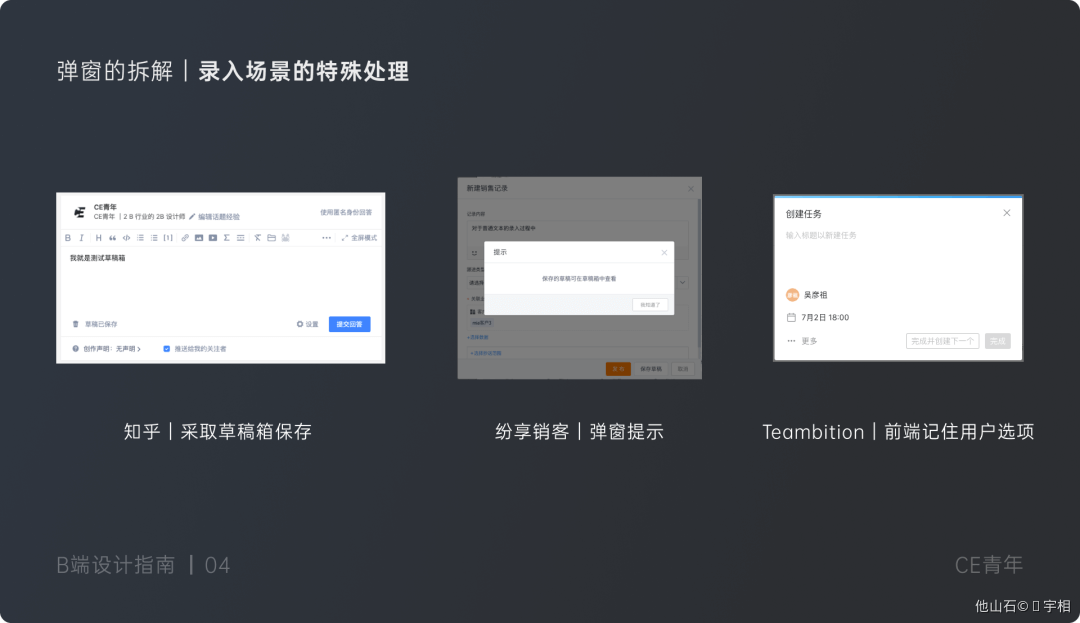 B端-弹窗如何设计 - 图14