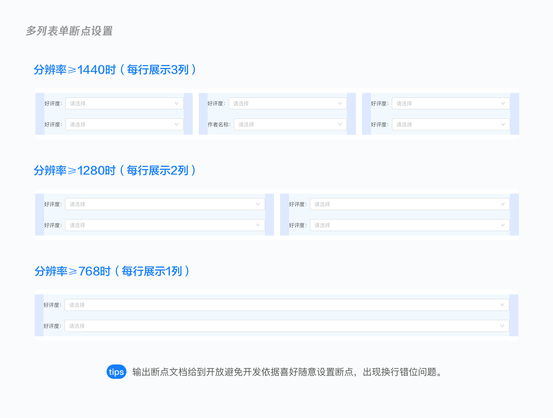 B端-设计规范如何落地？深度解析 - 图36