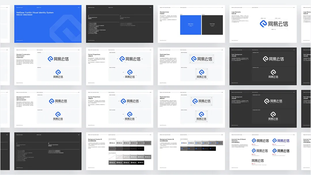 网易智企【品牌设计体系化实录】 - 图33