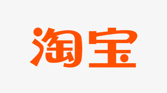 淘宝【2021全新淘宝品牌Logo升级】设计解读 - 图7