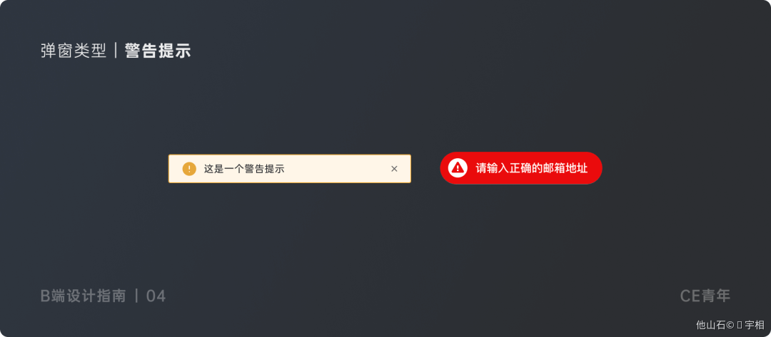 B端-弹窗如何设计 - 图25