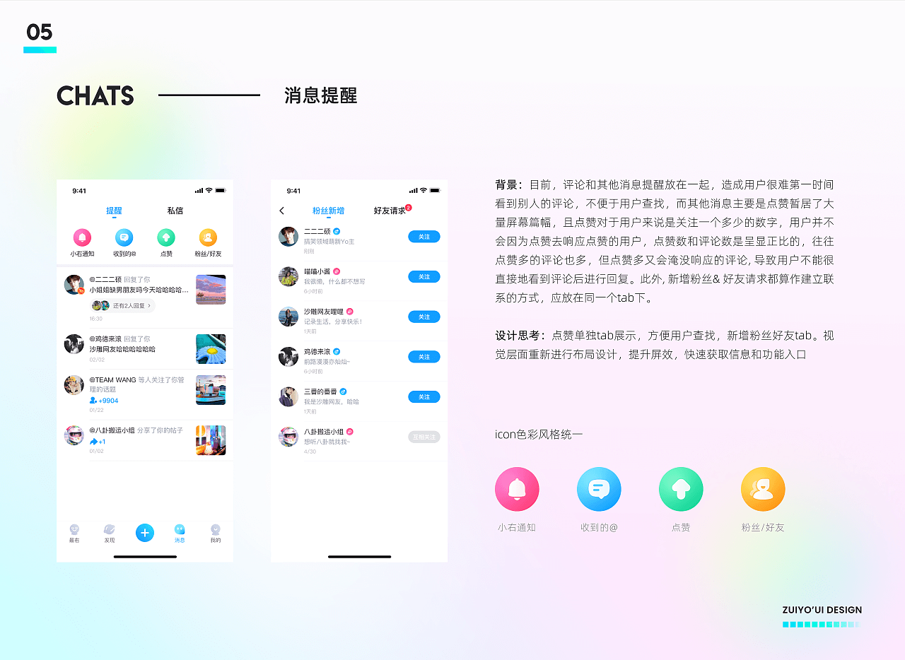 最右V6.0升级 - 图12