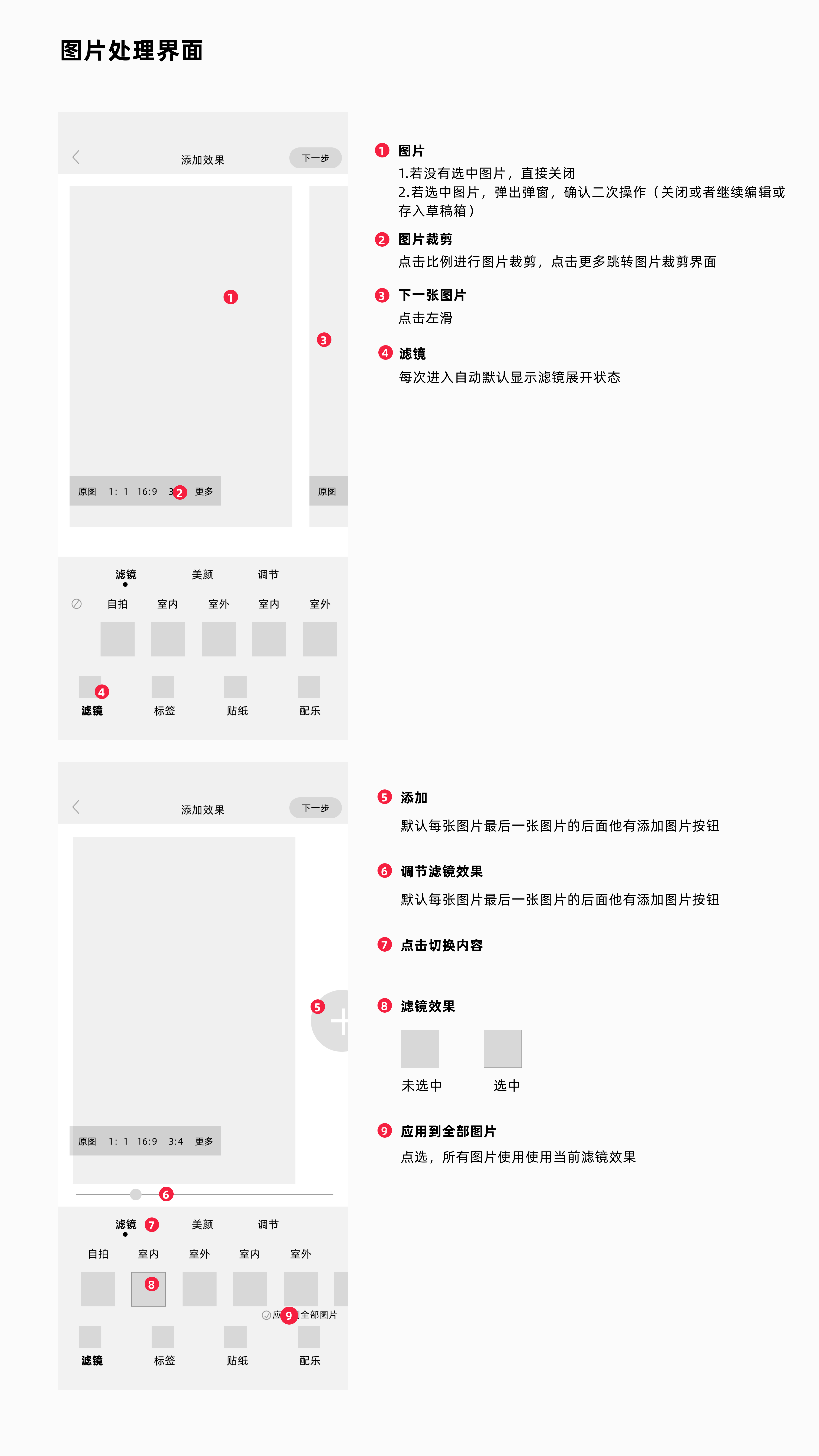 小红书-发布功能【效率优化】 - 图25