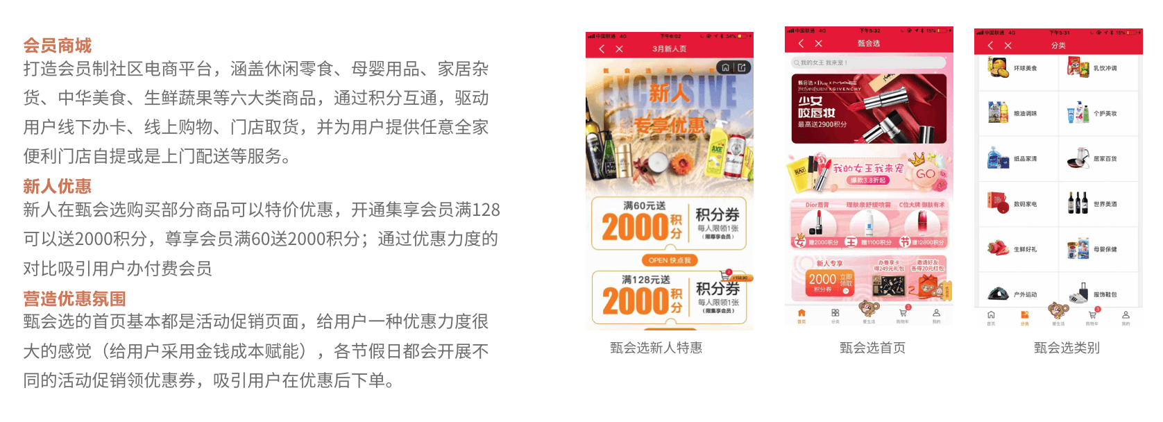 711便利店数字化创新-前期研究 - 图41