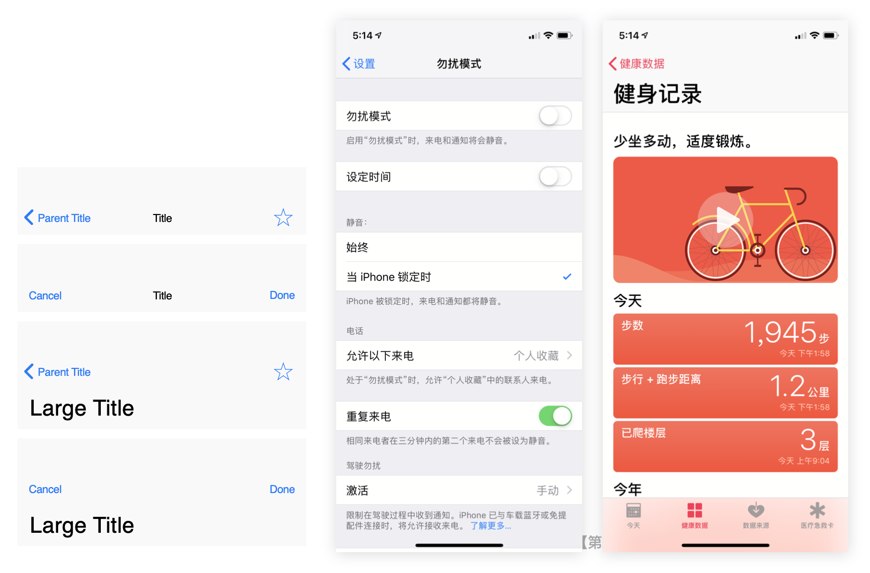 iOS与Android设计规范解析（二）之常用控件 - 图8