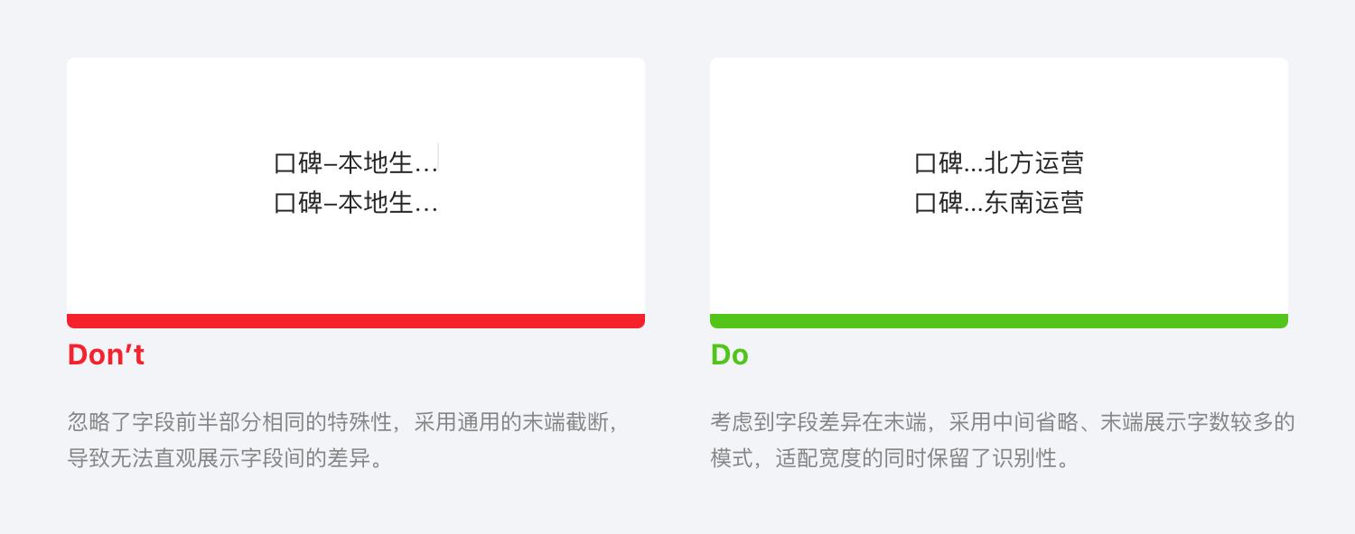 中间截断-举例 2.png