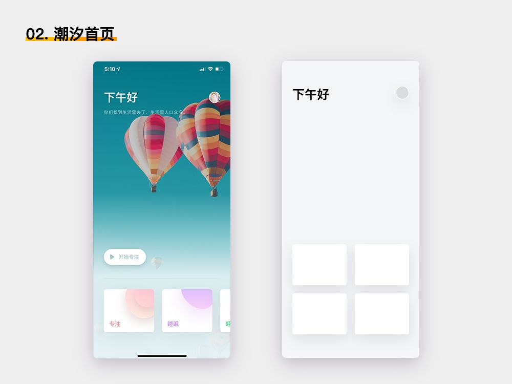 UX 系列第一篇 | 美即好用效应 Aesthetic Usability Effect - 图4