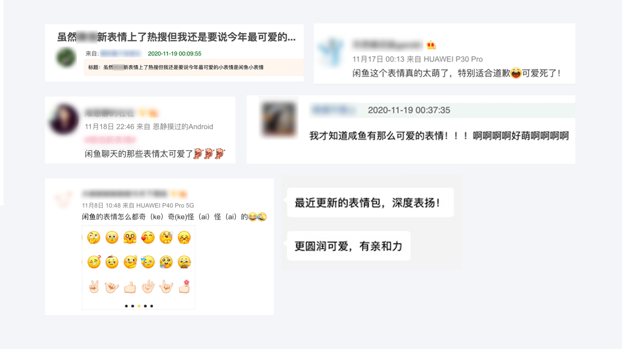 Emoji表情｜咸鱼表情升级 - 图30