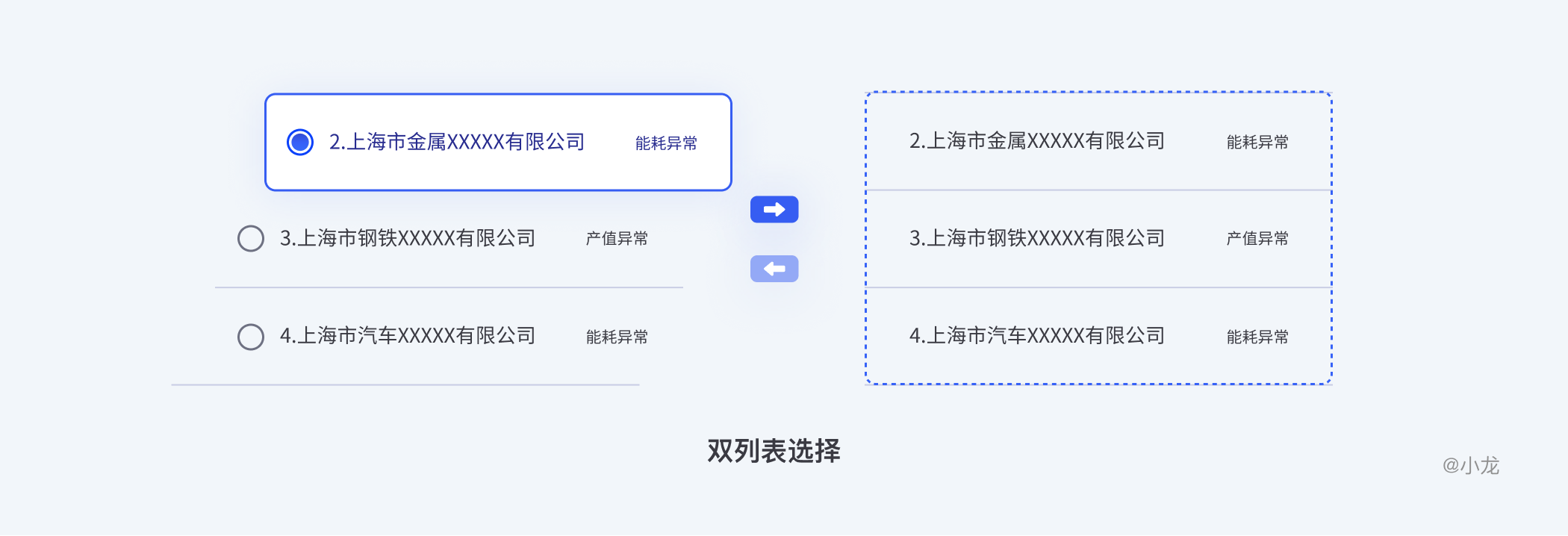 B端-选择类控件 - 图32