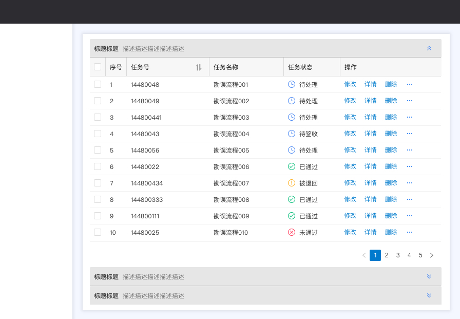 B端-通用界面设计法则！ - 图9