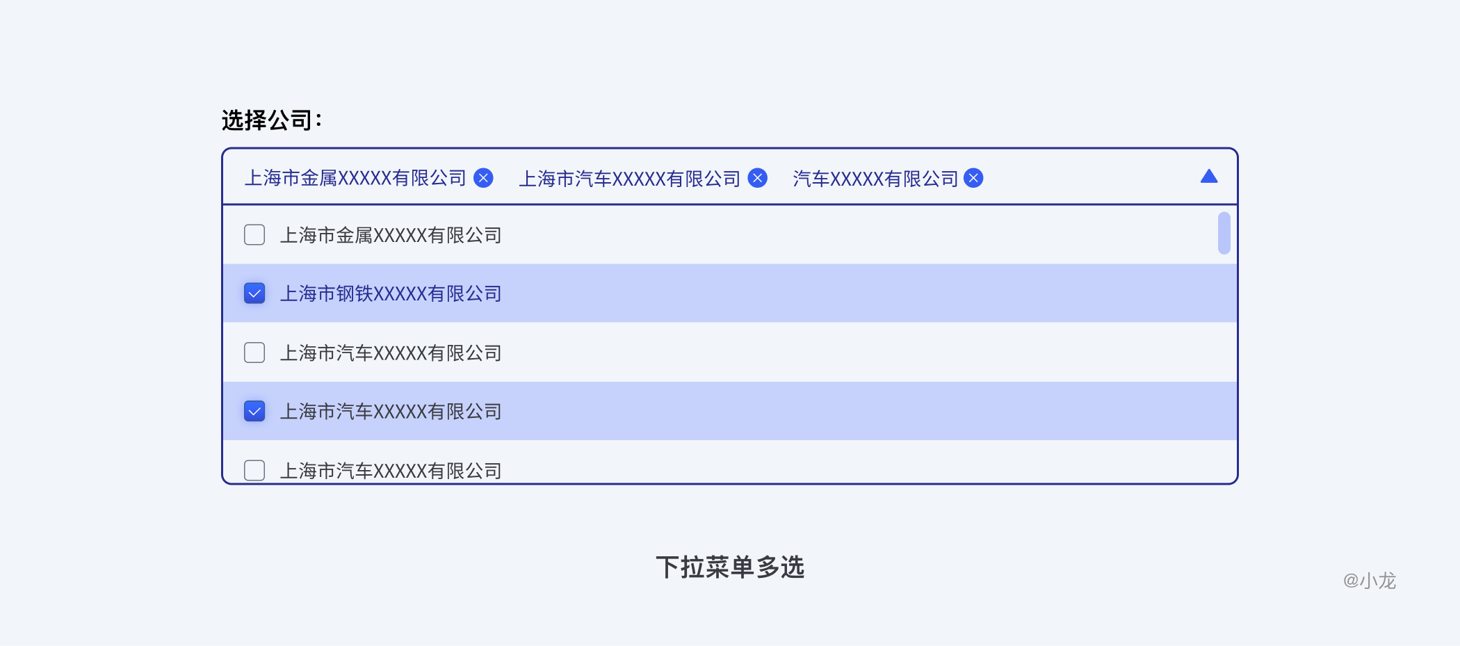 B端-选择类控件 - 图37