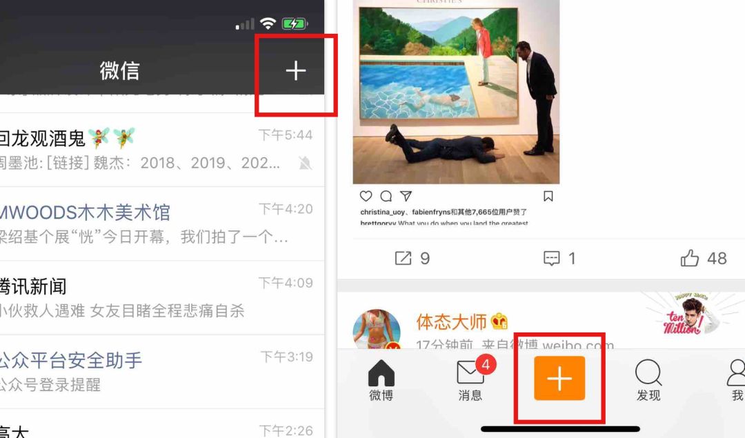 添加功能｜产品设计中“+”功能的相关思考 - 图1