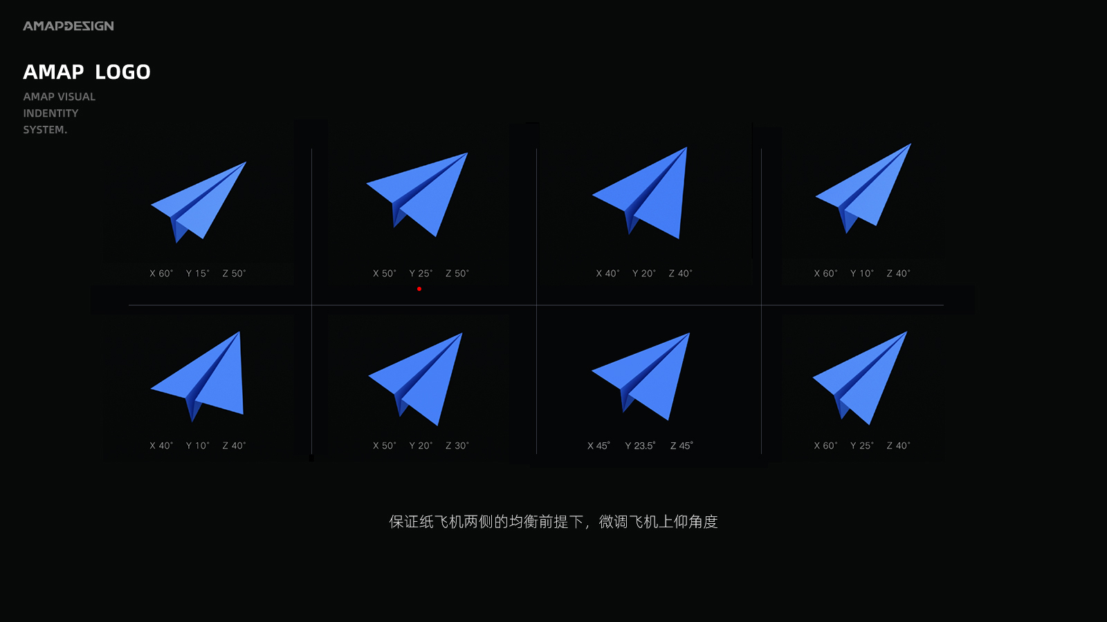 高德地图【品牌升级背后的故事】 - 图2