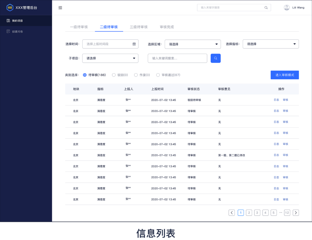 ToB - 产品设计原则 - 图5