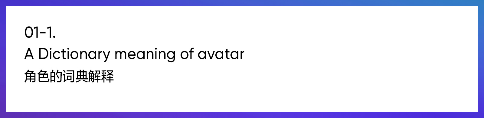 2019-2020 设计趋势 · Avatar角色篇 - 图5