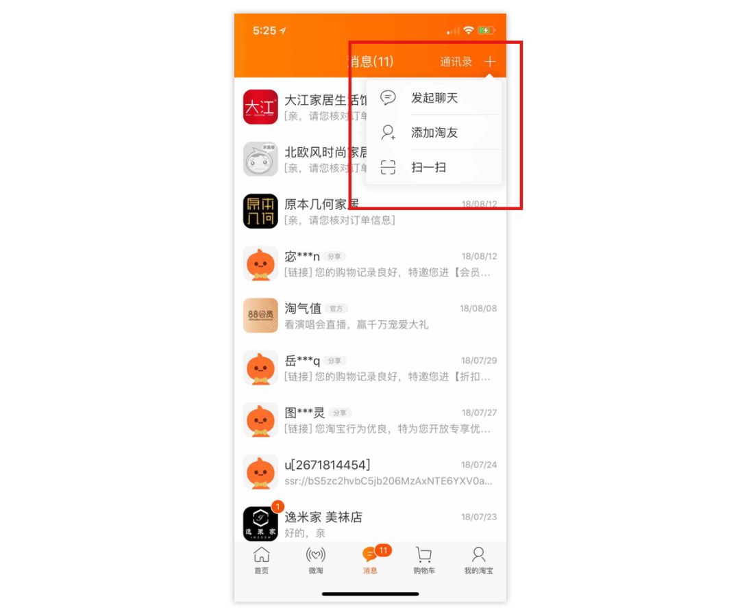 添加功能｜产品设计中“+”功能的相关思考 - 图8