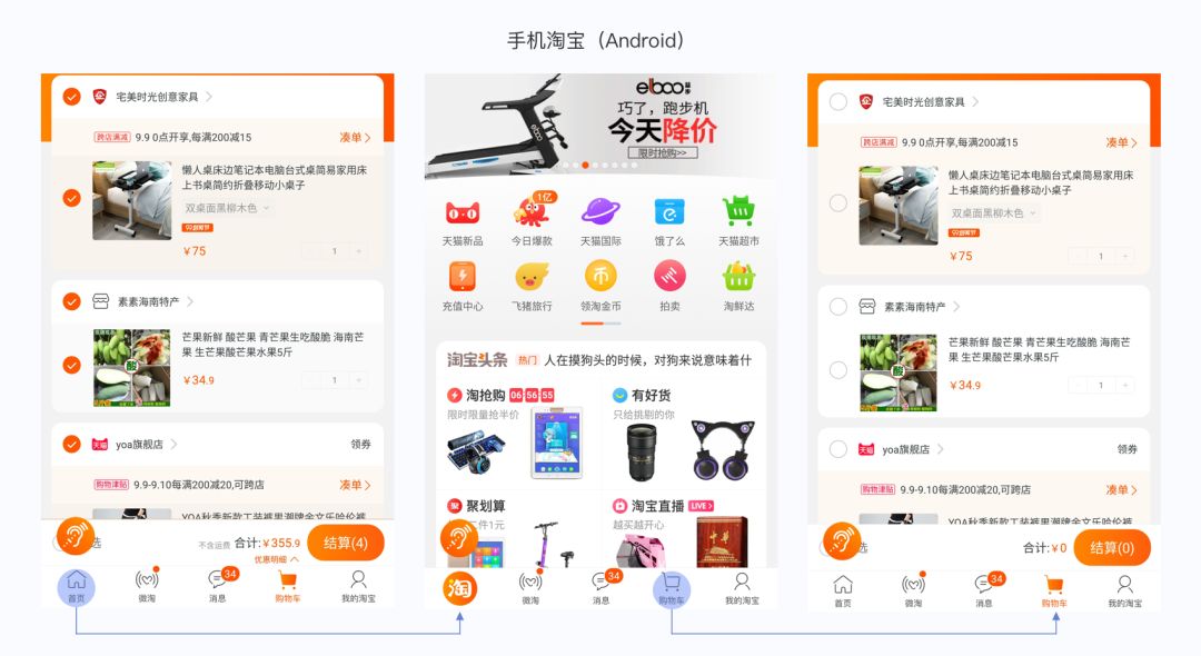 iOS与Android间的交互差异有哪些？ - 图17