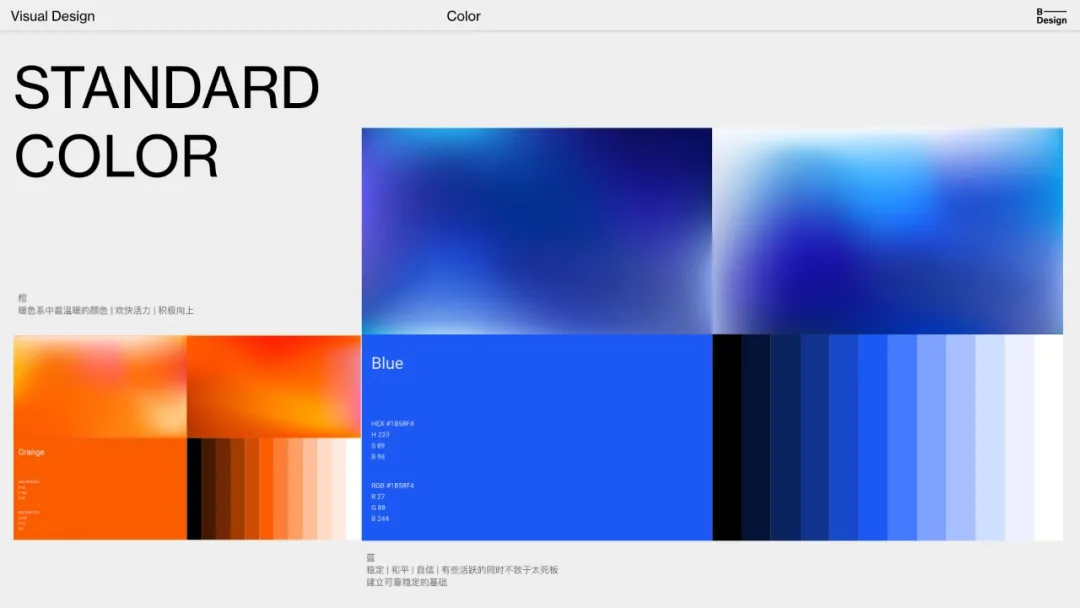 B-Design： 呼吸视觉 - 图5