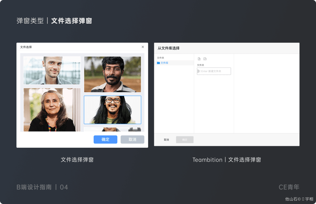 B端-弹窗如何设计 - 图20